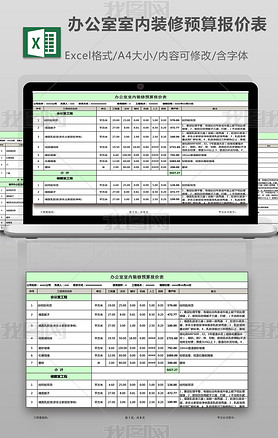 칫װԤ㱨۱excel