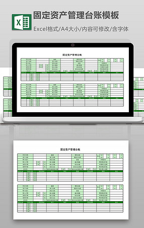 最新财务报表模板Excel模板_财务报表模板表格