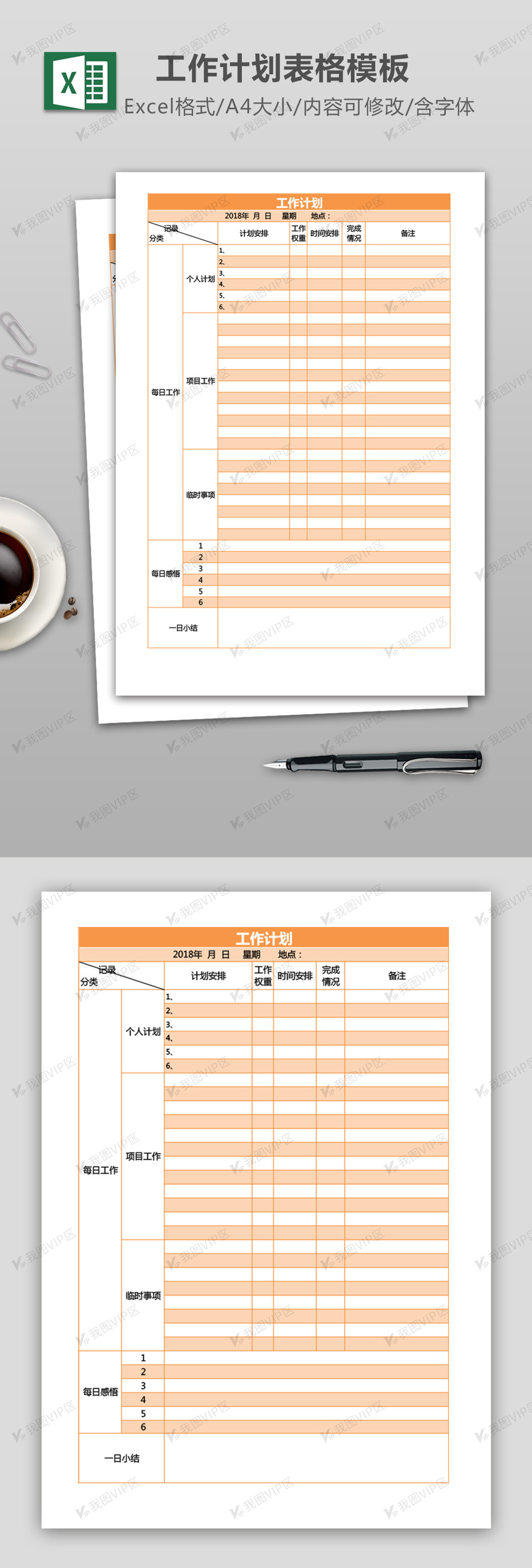 红灰色调PPT表格模板素材-表格-