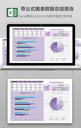 最新财务报表模板Excel模板_财务报表模板表格