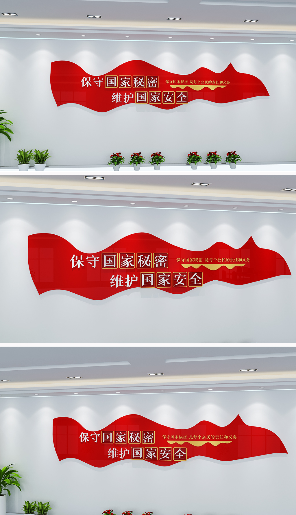 保密局反间谍文化墙
