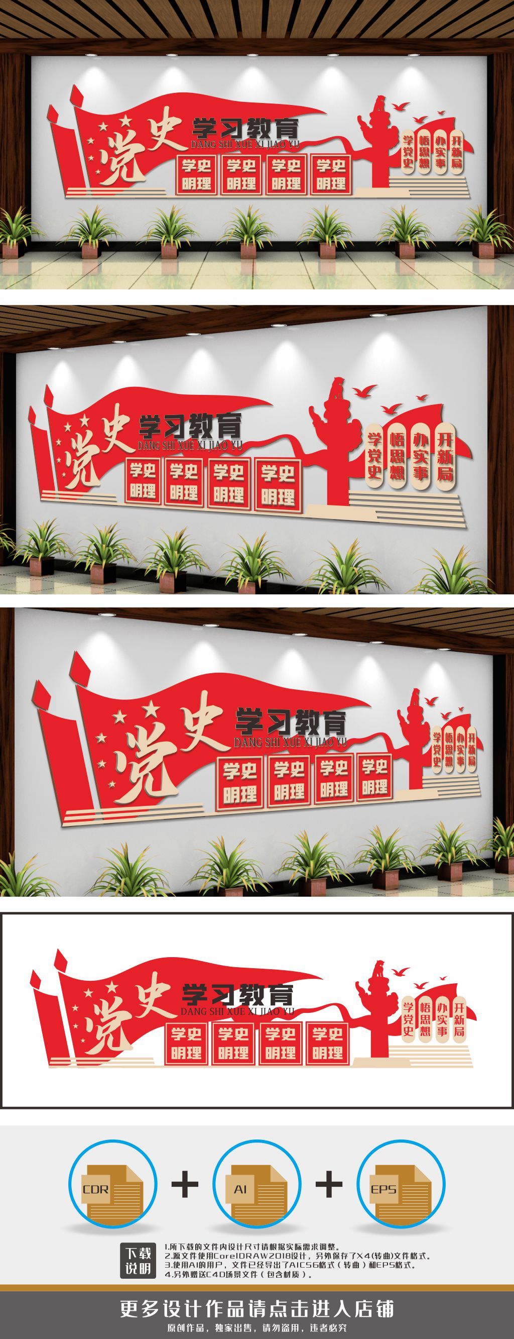 党史学习教育党建室会议室文化墙