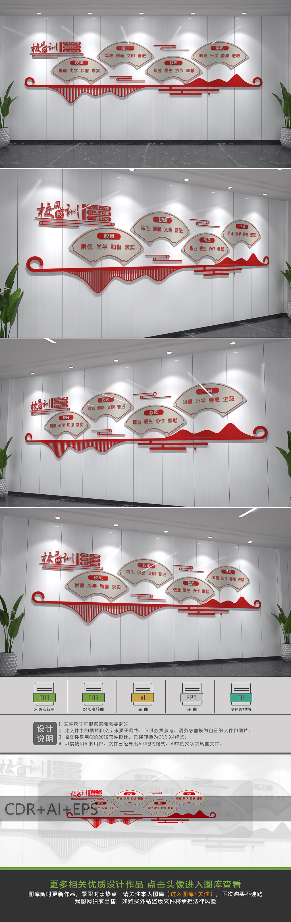 三风一训校风校训校园文化墙设计
