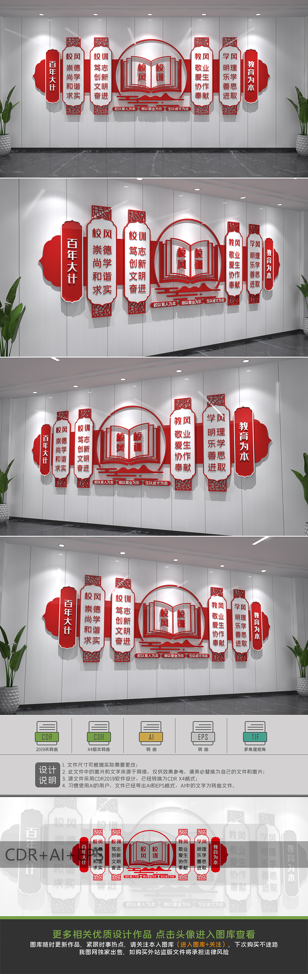 三风一训校风校训校园文化墙设计