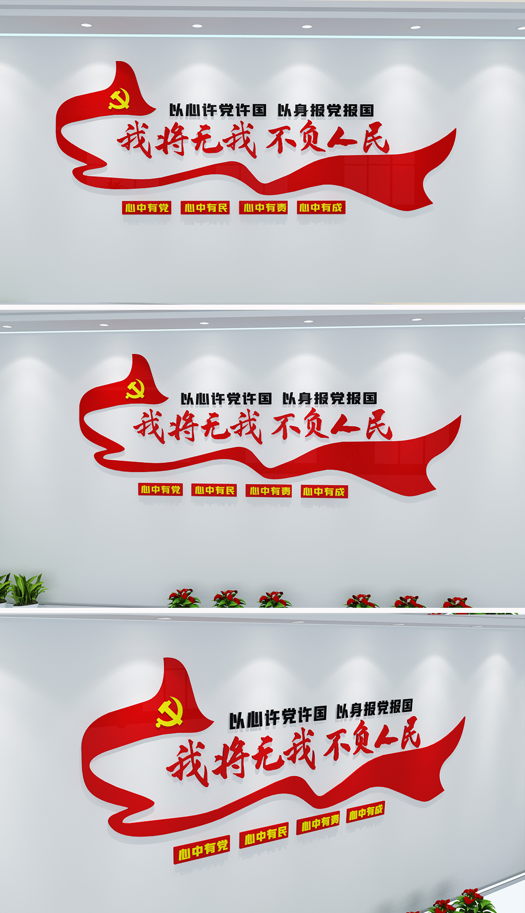 我将无我不负人民新时代党支部党建金句