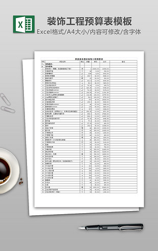 蓝色入库单出入库表格excel表模板