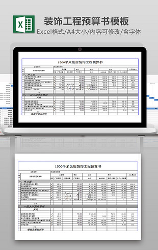 蓝色入库单出入库表格excel表模板