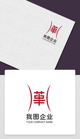 华字变形标志logo设计房产物业标志logo