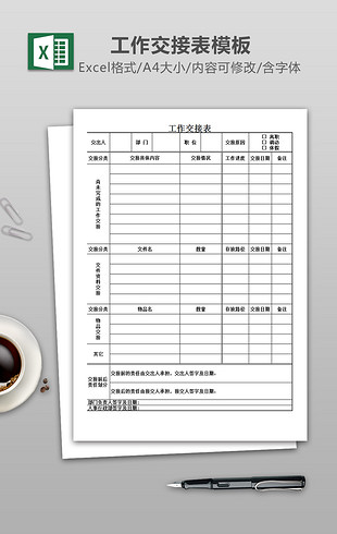 蓝色入库单出入库表格excel表模板