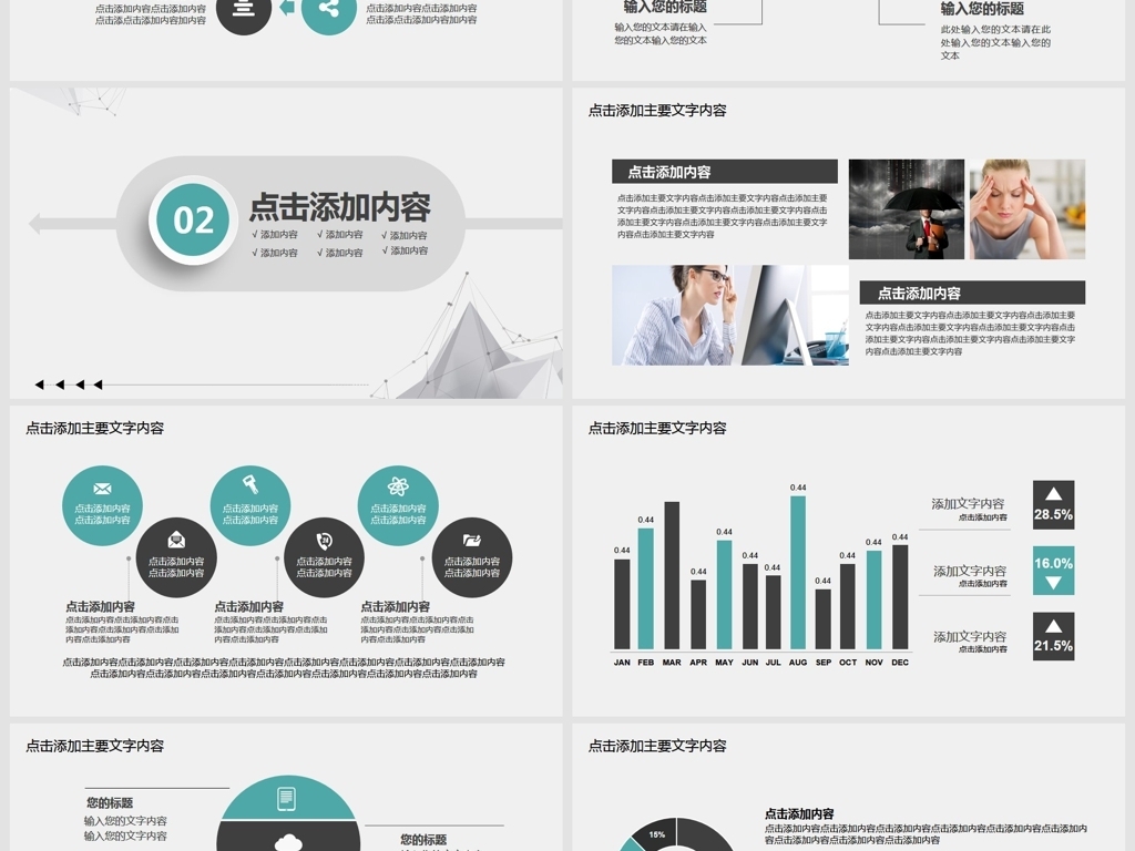 团队目标销售管理培训PPT