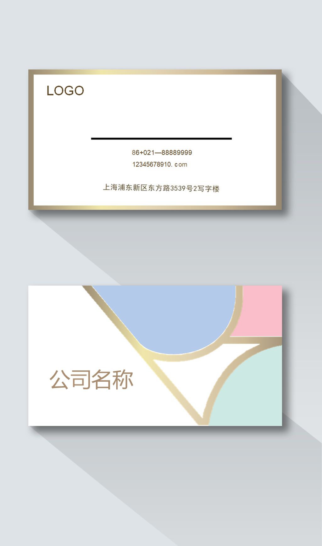 创意简约小清新名片word模板下载-编号26840671-名片-我图网