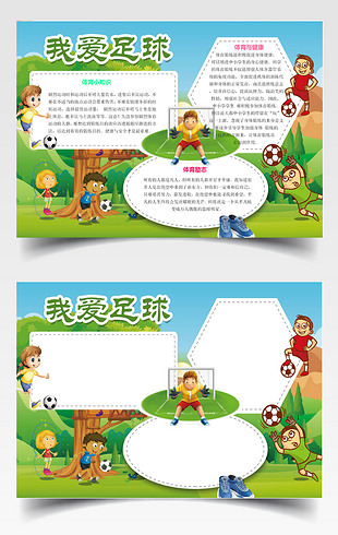 队员小报手抄报word模板我读书我快乐黑板报阅读你,成长我读书卡_我读