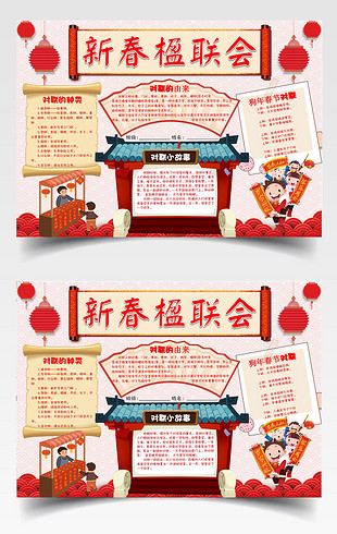 亲子阅读手抄报Word