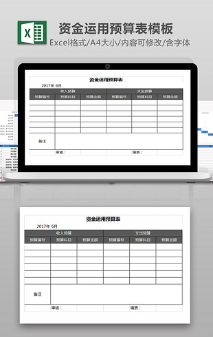 简约实用旅游报价表excel表格模板