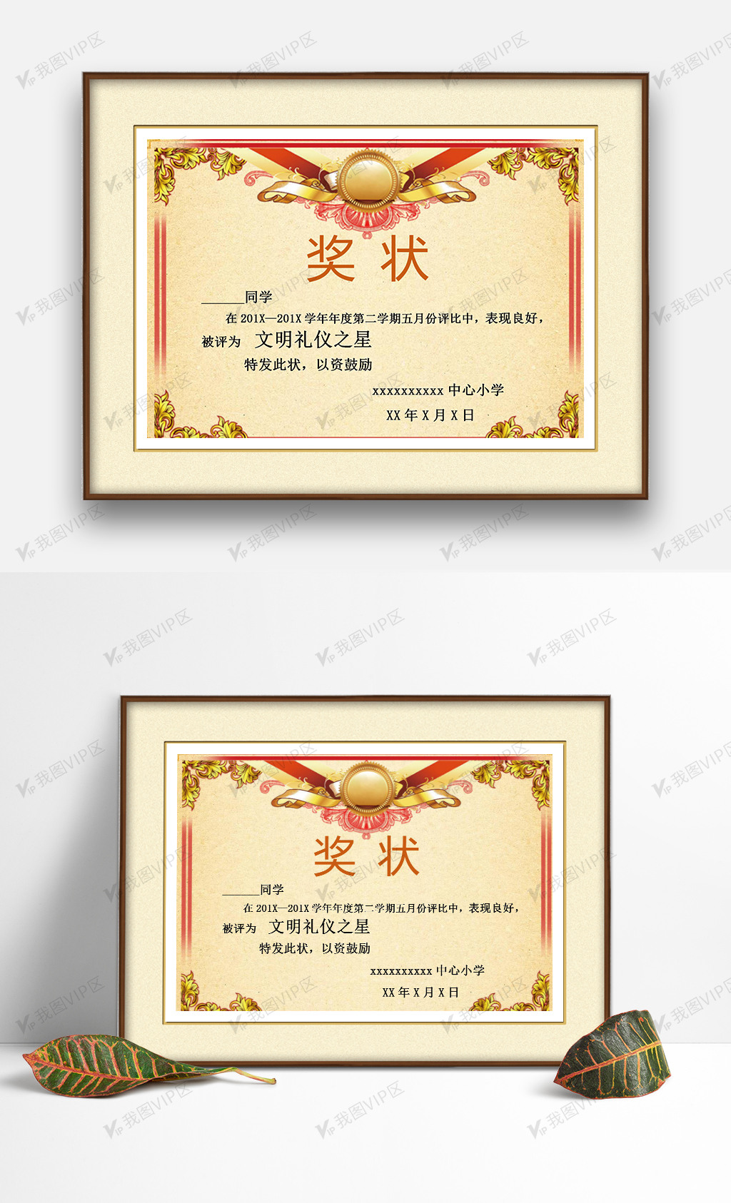 3经典简约风学生奖状word模板模板免费下载(doc格式)_学校大全_word