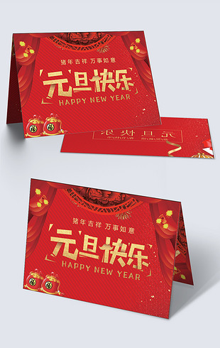 红色喜庆元旦贺卡