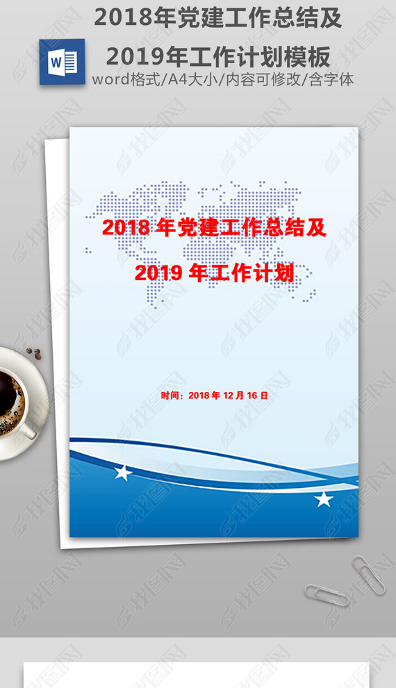 2018굳ܽἰ2019깤ƻ