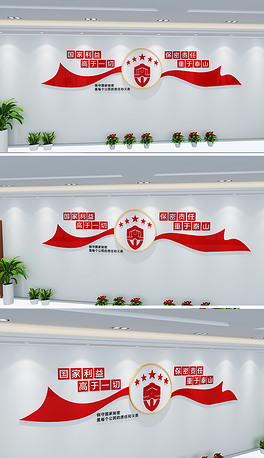 保密处标语文化墙