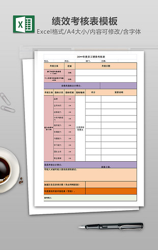 蓝色员工季度业绩表excel模板