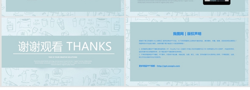 简约创意月度总结PPT模板