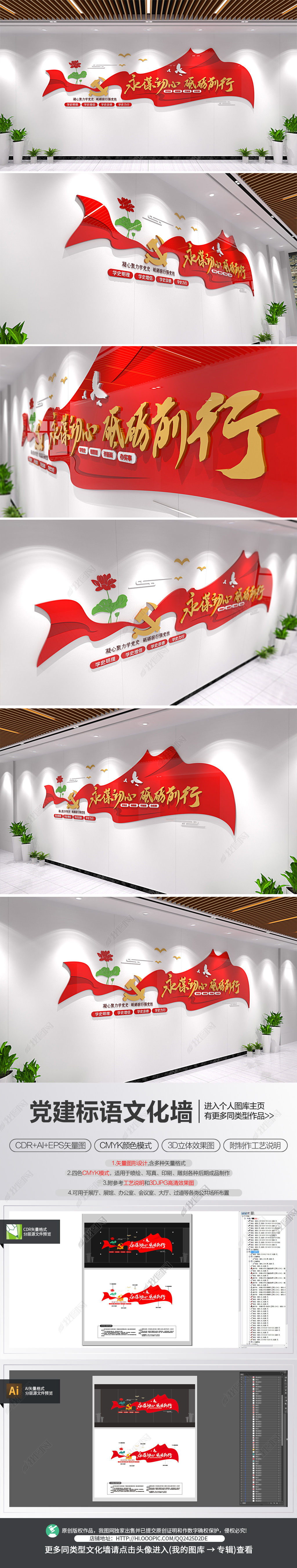 永葆初心砥砺前行党史学习教育党建标语文化墙