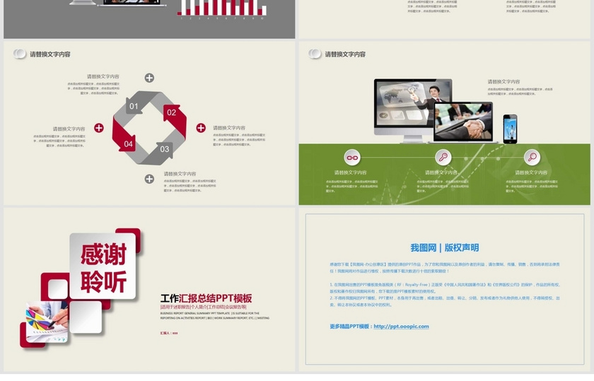 2019工作汇报年终总结述职报告