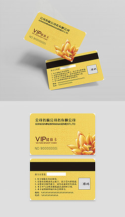 VIP卡储值卡会员卡图片