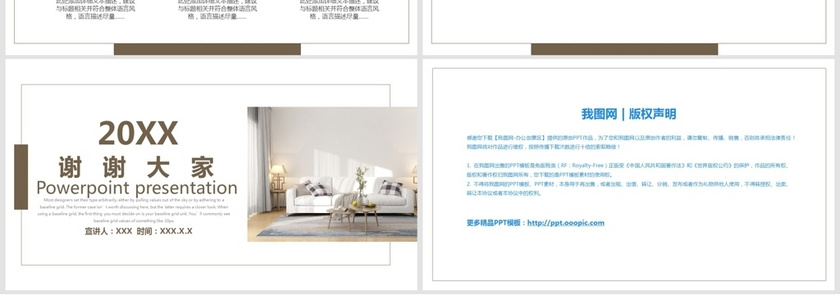 商务风产品推广策划方案PPT模板