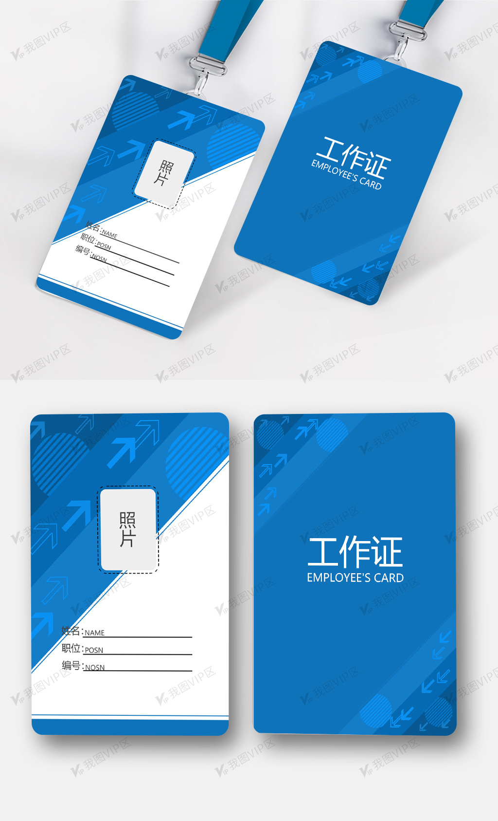 蓝色简约企业工作证word模板模板免费下载(doc格式)_工作证大全_word