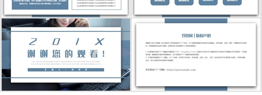 简约风通用个人工作总结动态PPT模板