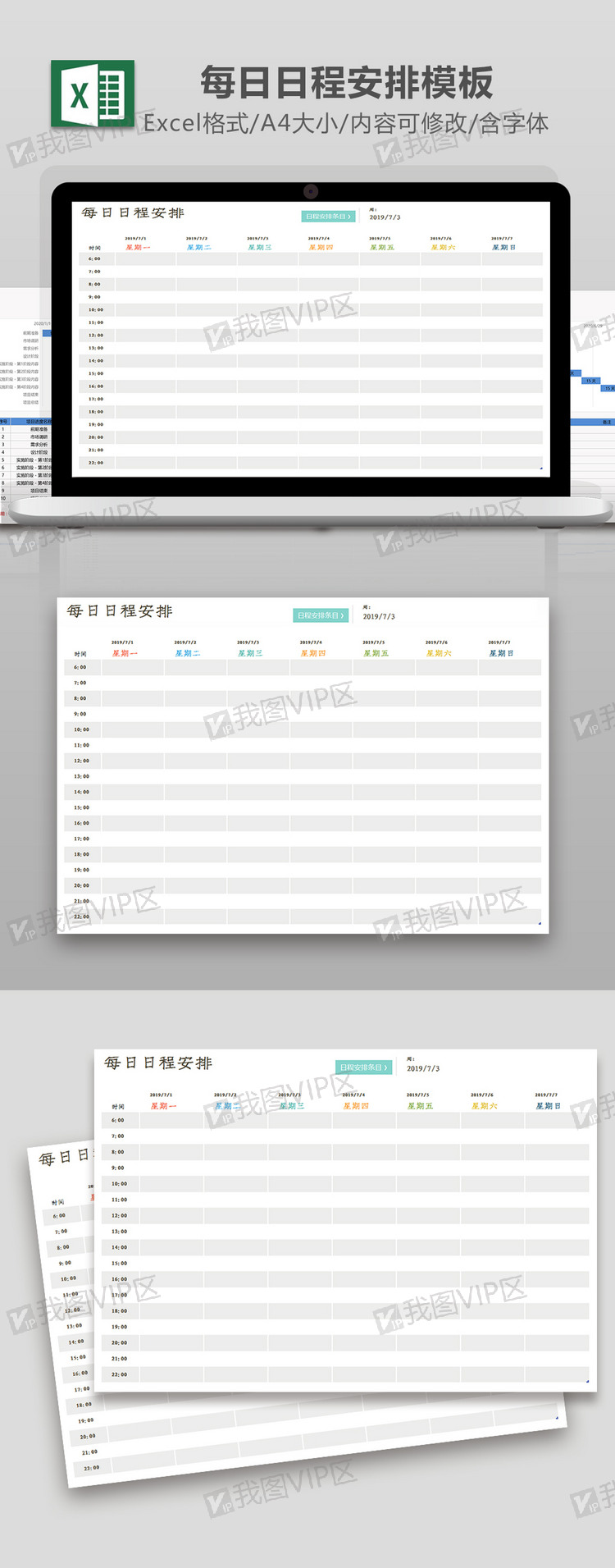 制定计划可以打勾的app_制定出游计划_可以打骚扰电话的app