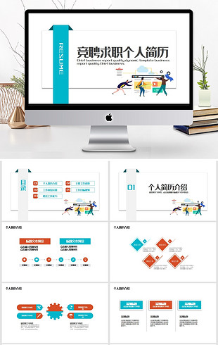 设计师个人介绍PPT模板_设计师个人介绍PPT