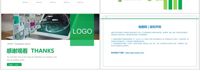 商务风企业培训目标达成PPT模板