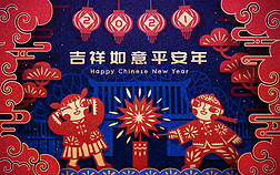 可爱的亚洲孩子们玩放鞭炮，2021年中国新年贺卡剪纸设计。翻译：愿你在新的一年里平安无事