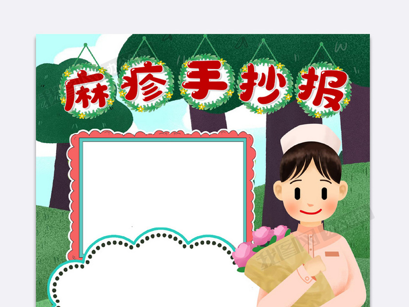 麻疹1儿童疾病宣传手抄报