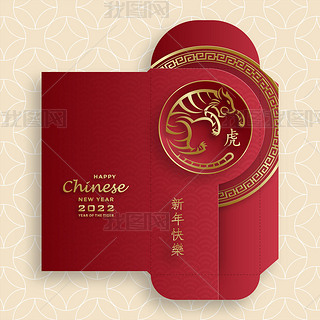 Chinese new year 2022 lucky red envelope money packet with gold paper cut art and craft style on red