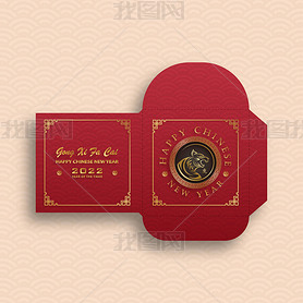 Chinese new year 2022 lucky red envelope money packet with gold paper cut art and craft style on red