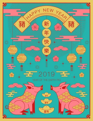 新年快乐, 2019, 春节问候, 猪年, 财富, (翻译: 新年快乐/富人/猪 )