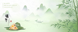 端午节的背景是米饺子竹叶和山湖自然景观。中文译文：段武与福气