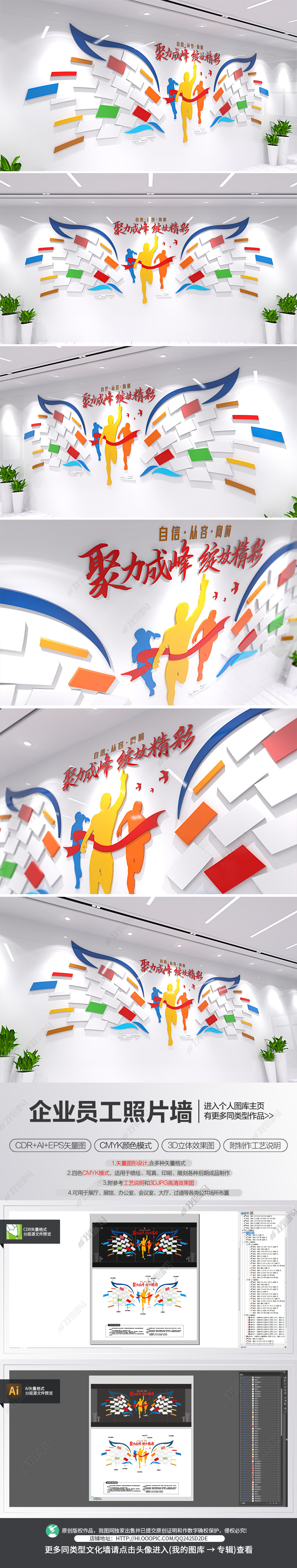 翅膀造型企业员照片墙公司文化墙形象墙