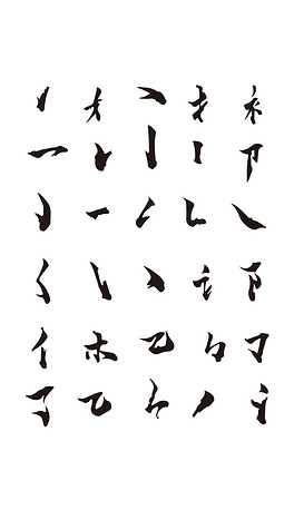 字体笔画下载排行榜