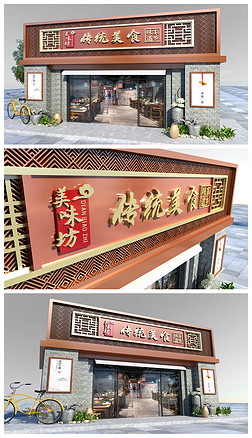 店面门头广告牌设计_门头设计效果图_拱门设计图片大全-我图网