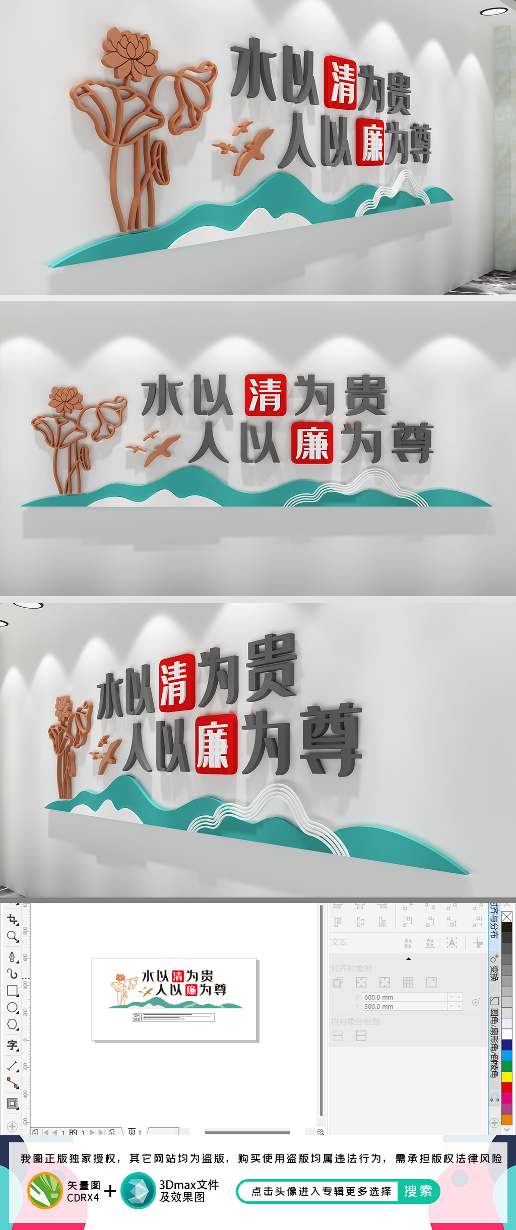 廉政文化墙清正廉洁廉政文化长廊