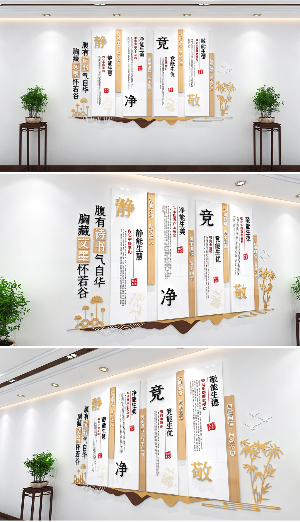 图书馆阅览室文化墙校园读书阅读静净竞敬文化墙