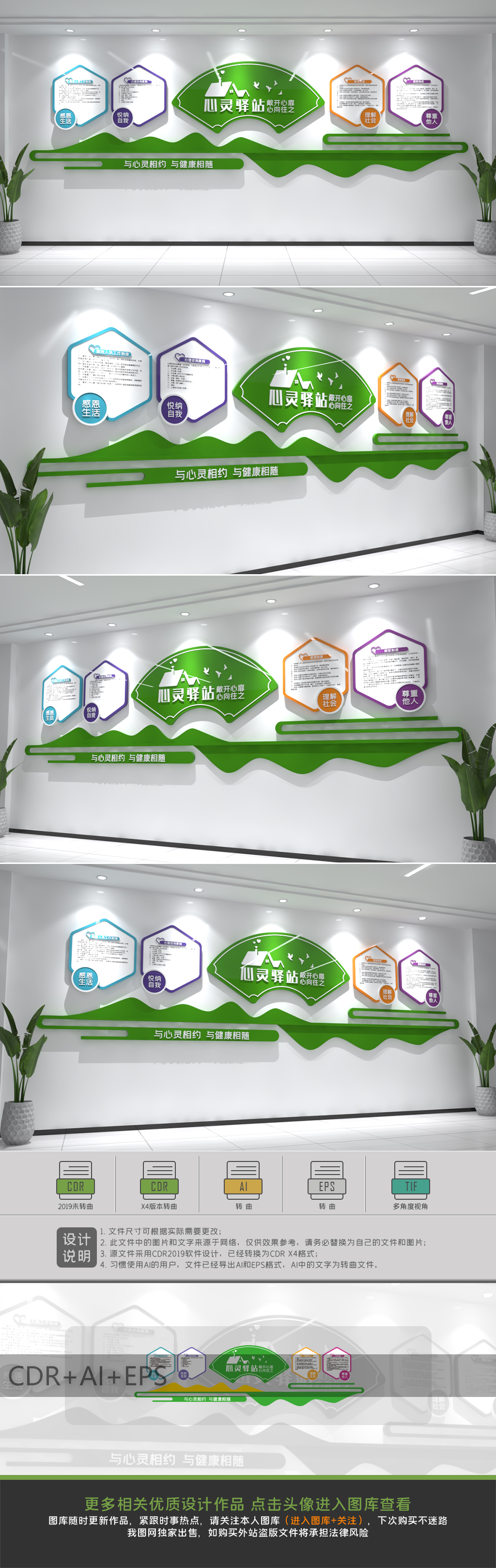 简约心理咨询室工作制度文化墙