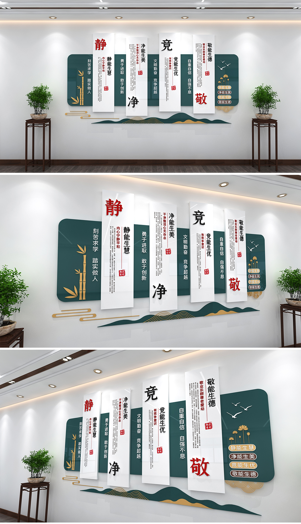 图书馆阅览室文化墙校园读书阅读静净竞敬文化墙