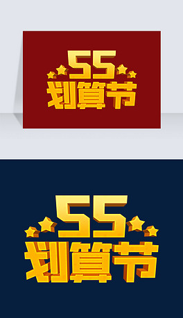 京东字体下载排行榜-我图网