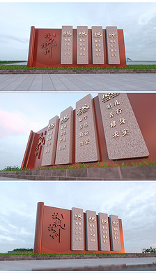 三风一训校园雕塑校园文化墙户外美陈精神堡垒