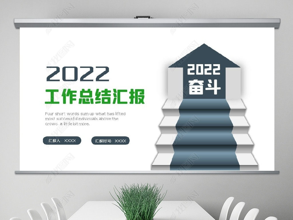 2022깤ƻƻPPT