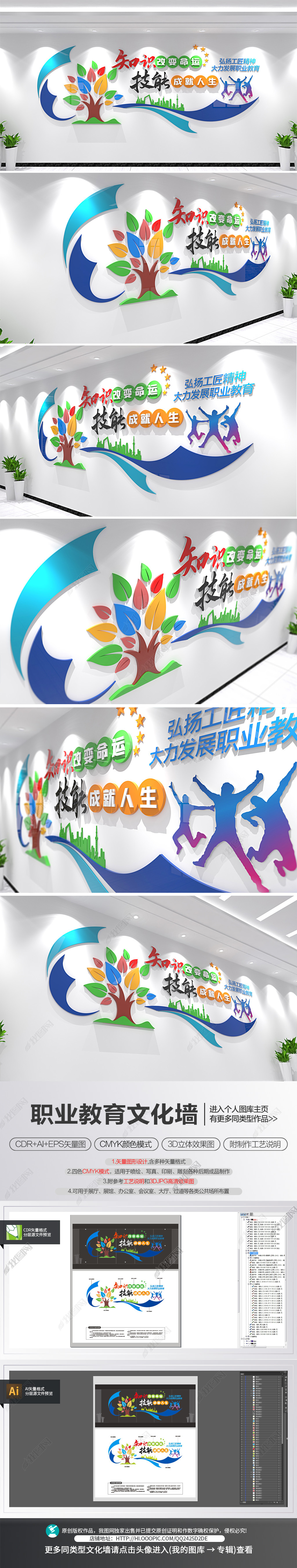 职业教育文化墙学校校园技能培训宣传标语文化墙